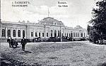 станция Ташкент-Пассажирский: Привокзальная площадь(1910)